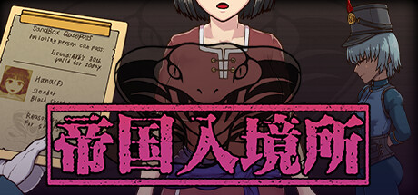 帝国入境所全息投影